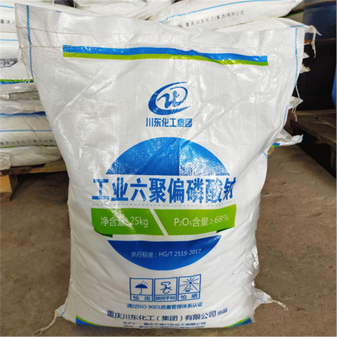 工業六聚偏磷酸鈉