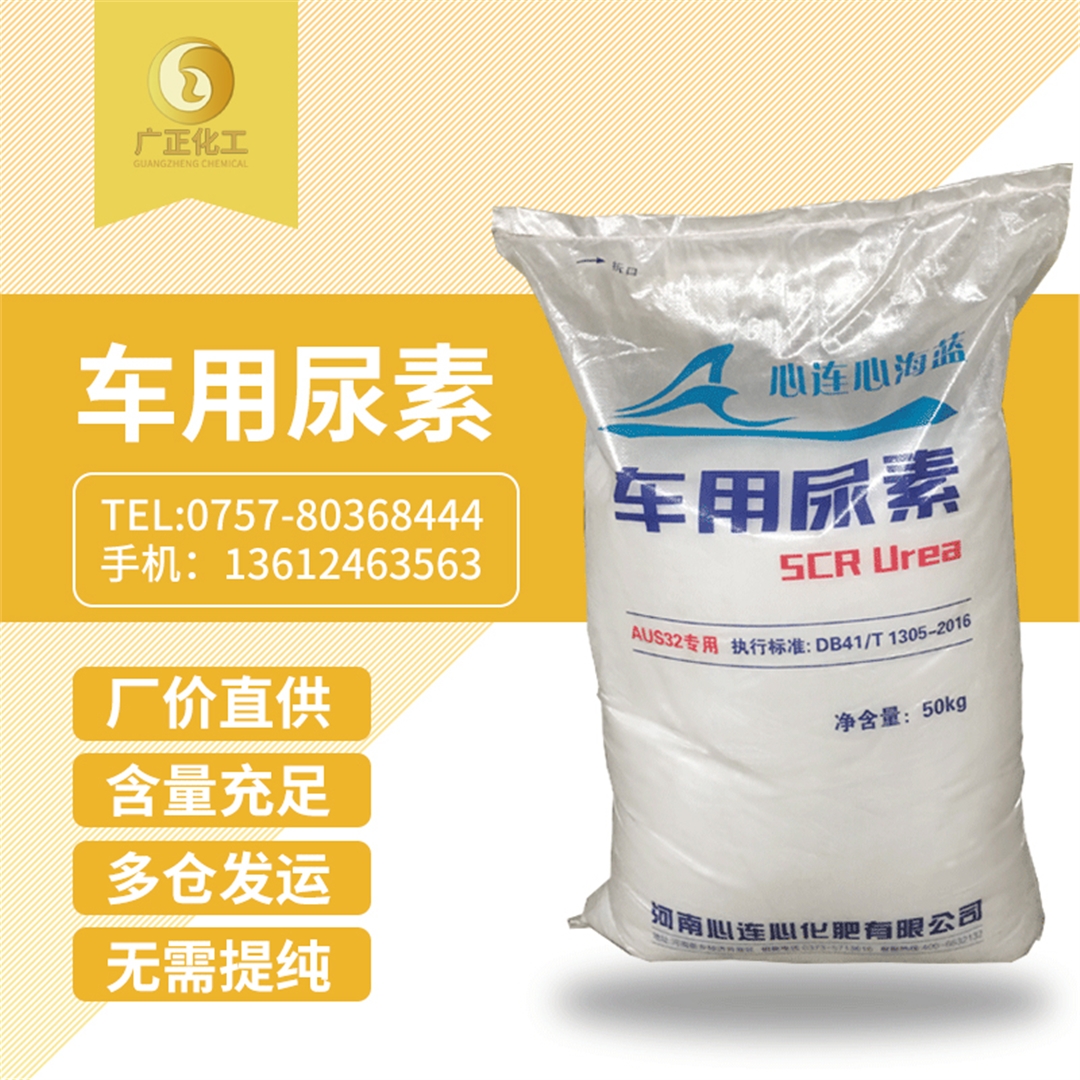 海藍車用尿素 海藍車用尿素