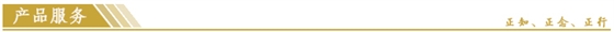 産品服務.jpg