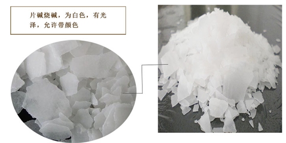 氫氧化鈉批發 氫氧化鈉批發