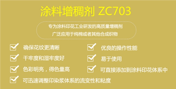 ZC703産品詳情頁_06.jpg