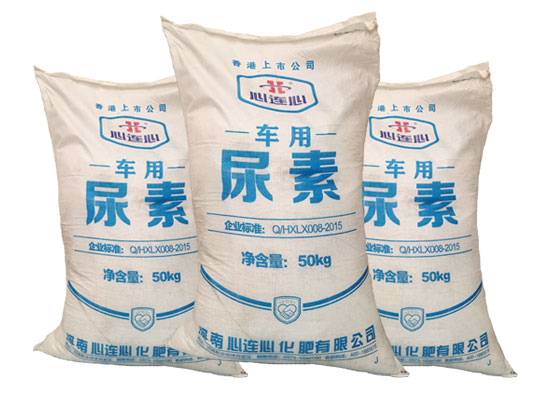 用心連心車用尿素原料生産和使用車用尿素溶液的必要性