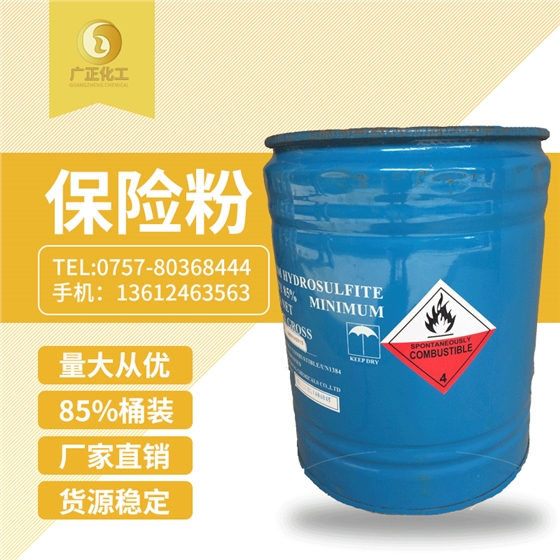 保險粉在混凝土的作用